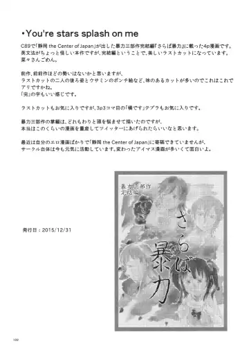 [Gagarin Kichi] Shiny Pussies Fhentai - Page 101