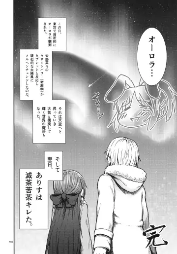 [Gagarin Kichi] Shiny Pussies Fhentai - Page 105