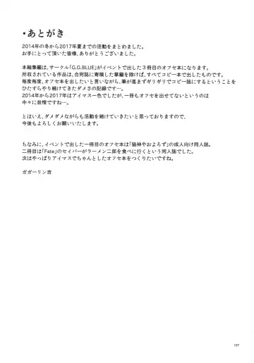 [Gagarin Kichi] Shiny Pussies Fhentai - Page 106