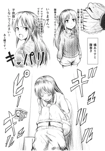 [Gagarin Kichi] Shiny Pussies Fhentai - Page 53