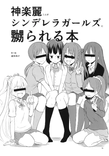 [Gagarin Kichi] Shiny Pussies Fhentai - Page 78