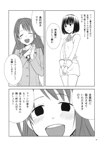 [Gagarin Kichi] Shiny Pussies Fhentai - Page 80