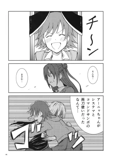 [Gagarin Kichi] Shiny Pussies Fhentai - Page 95