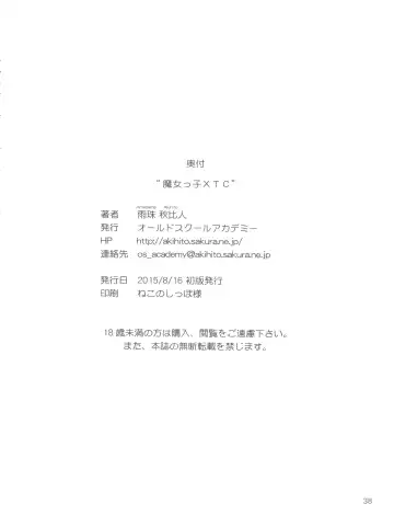 [Amedama Akihito] Majokko XTC Fhentai - Page 38