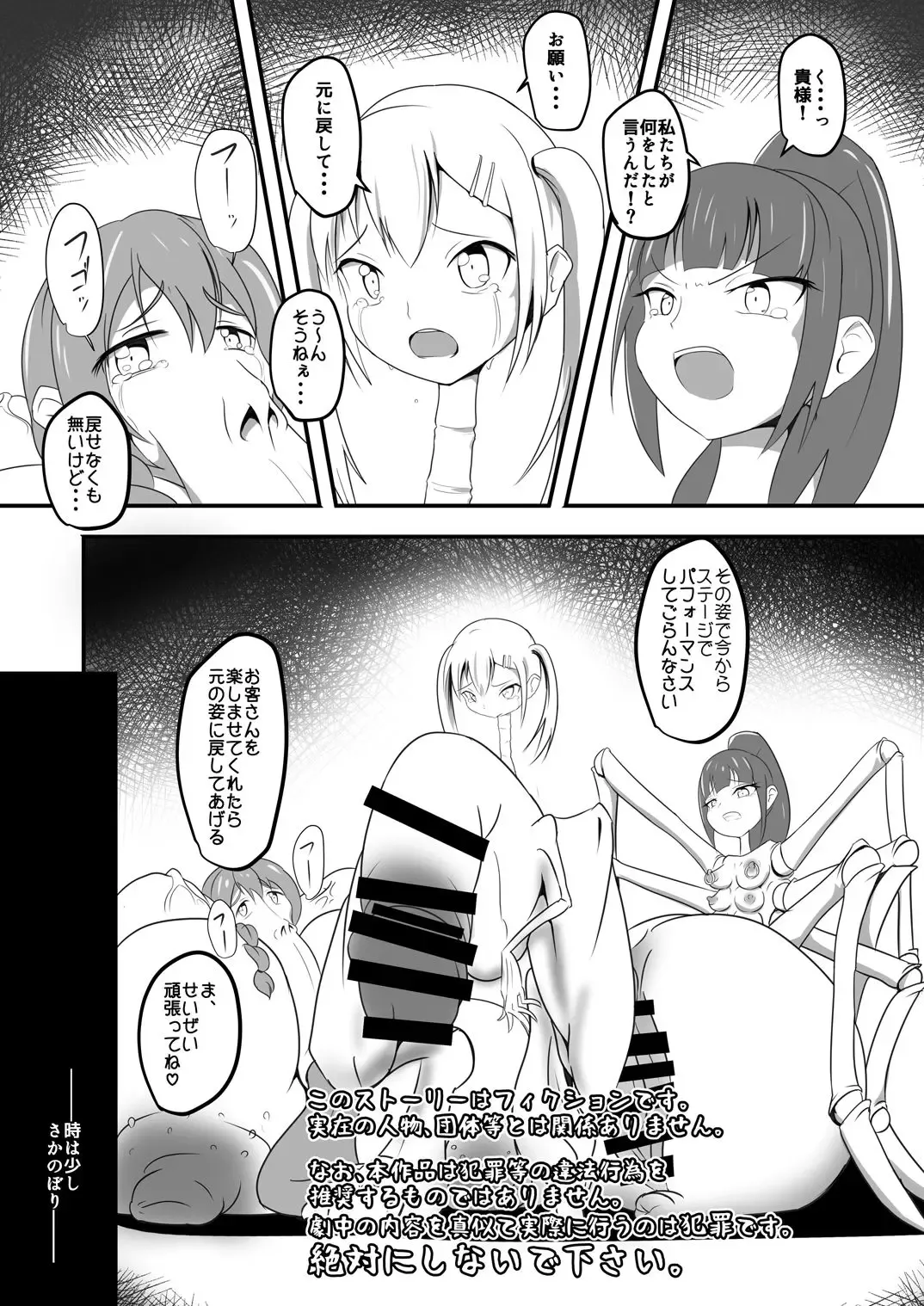 [Zakkin] Seisei Shoujo 3 TRIPLE Fhentai - Page 3