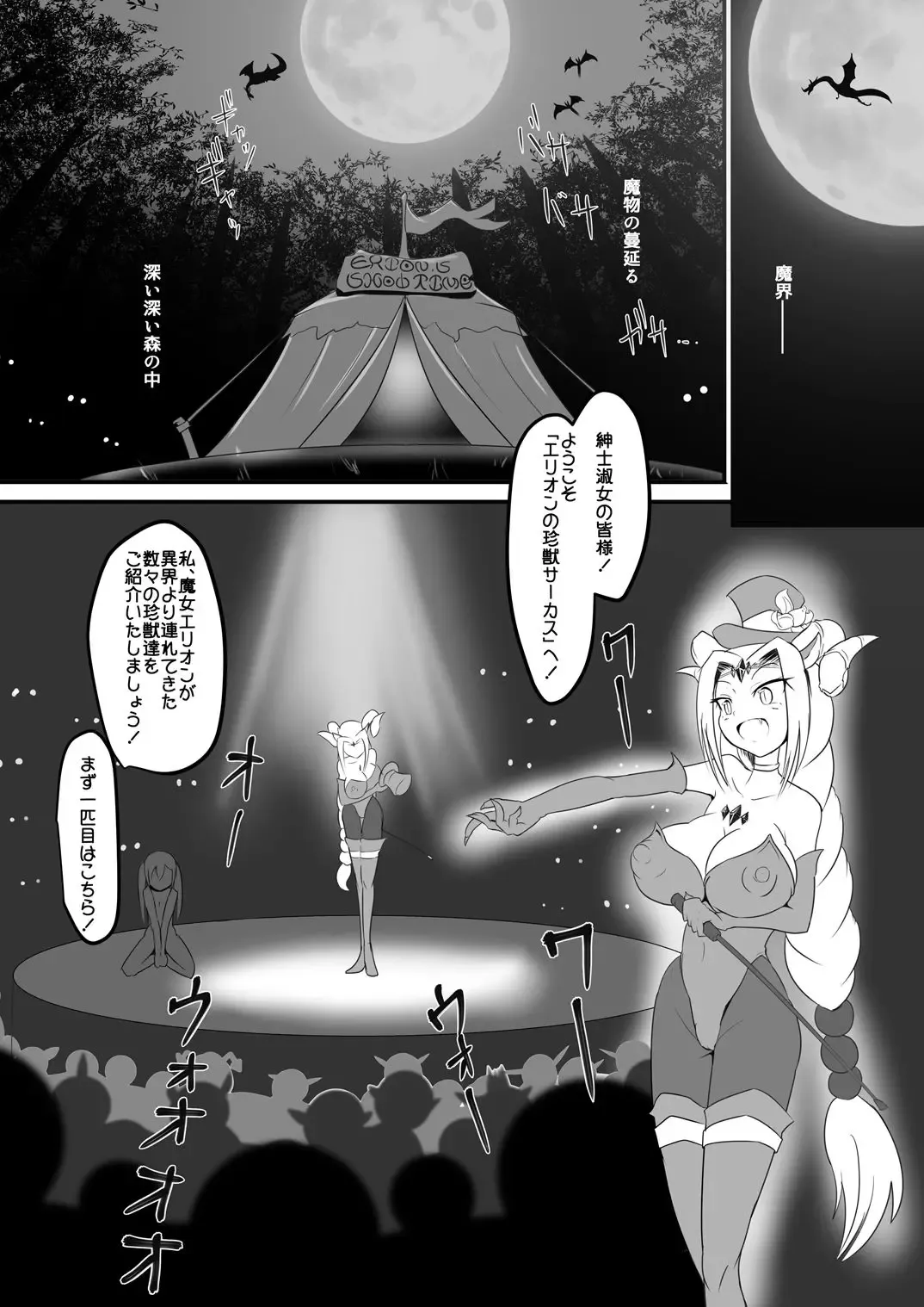 [Zakkin] Seisei Shoujo 3 TRIPLE Fhentai - Page 4