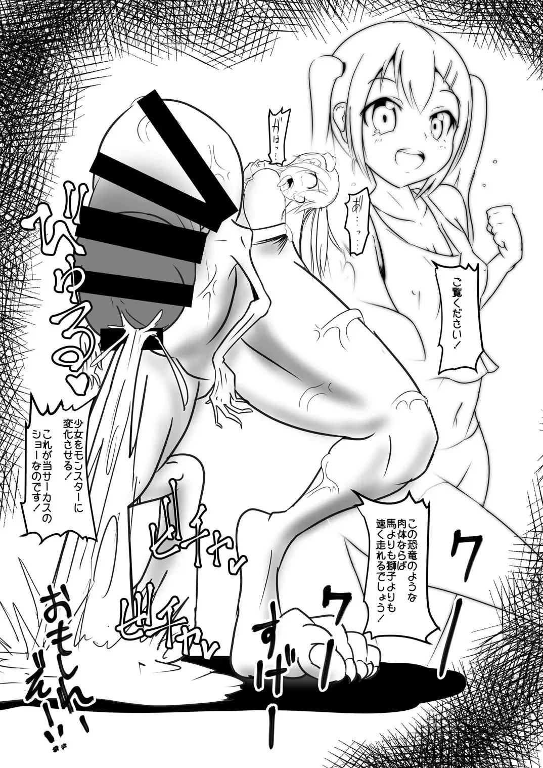 [Zakkin] Seisei Shoujo 3 TRIPLE Fhentai - Page 7