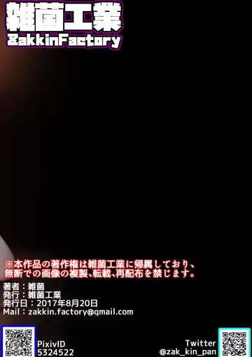 [Zakkin] Seisei Shoujo 3 TRIPLE Fhentai - Page 20