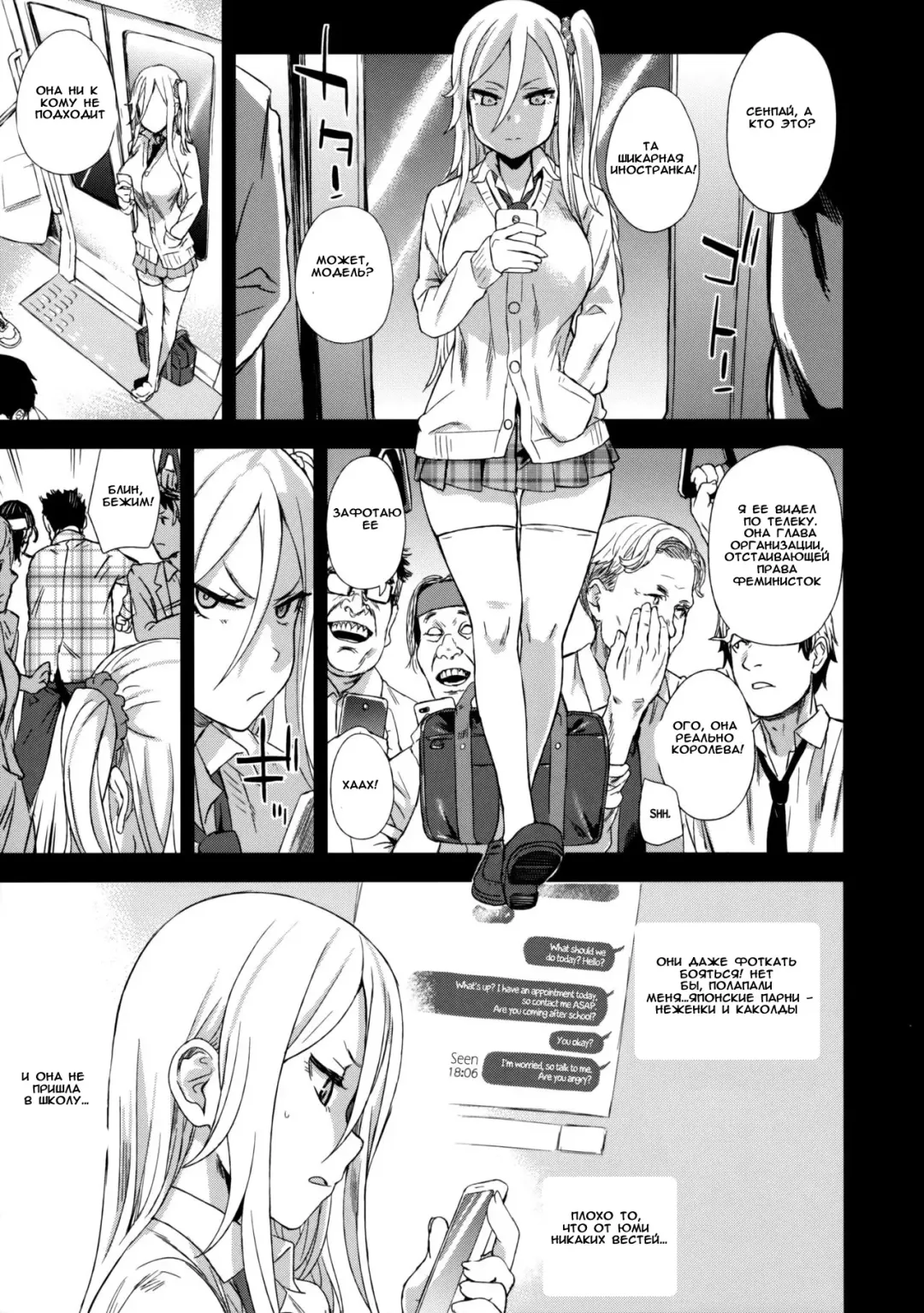 [Asanagi] VictimGirls R Chikan Bokumetsu Campaign | VictimGirls R Molestation Eradication Campaign Fhentai - Page 14