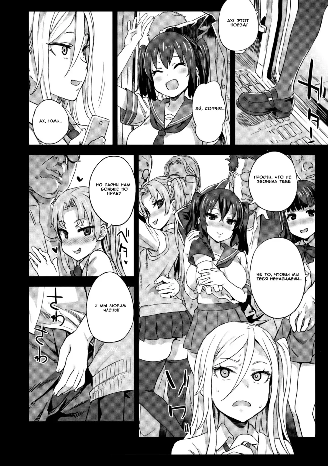 [Asanagi] VictimGirls R Chikan Bokumetsu Campaign | VictimGirls R Molestation Eradication Campaign Fhentai - Page 15