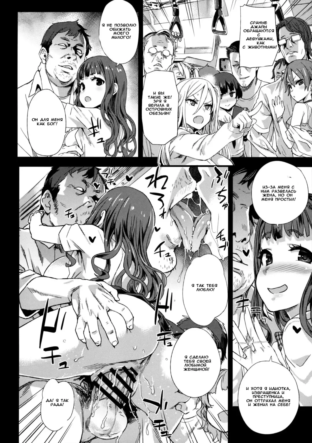 [Asanagi] VictimGirls R Chikan Bokumetsu Campaign | VictimGirls R Molestation Eradication Campaign Fhentai - Page 17