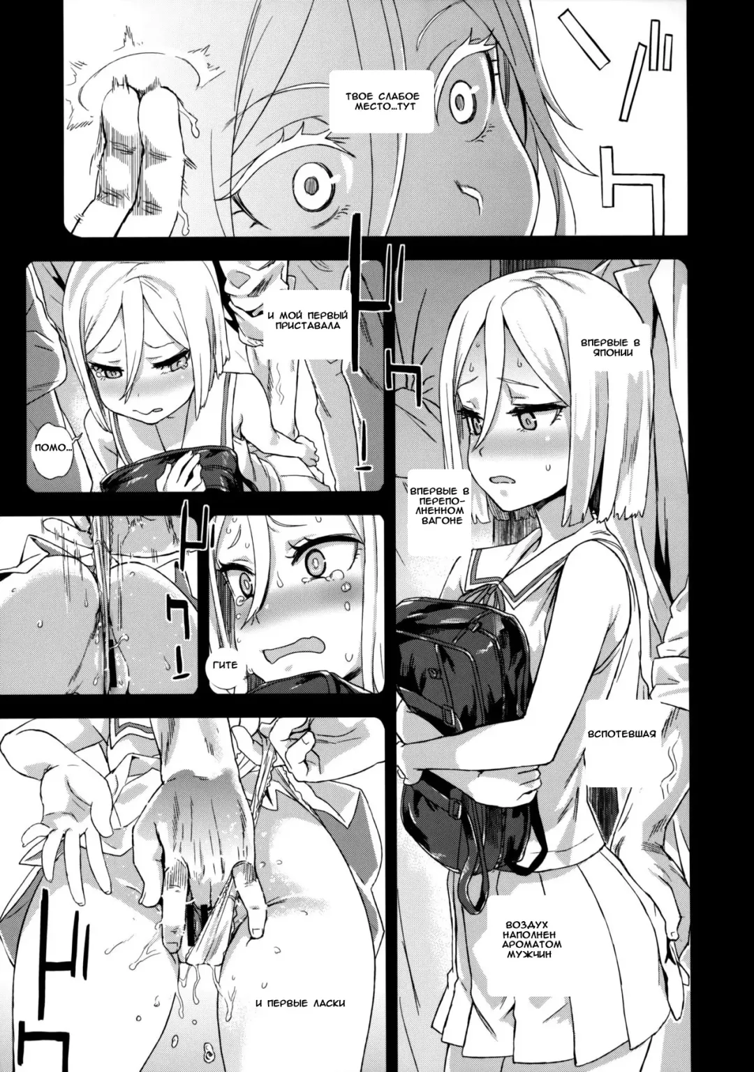 [Asanagi] VictimGirls R Chikan Bokumetsu Campaign | VictimGirls R Molestation Eradication Campaign Fhentai - Page 20