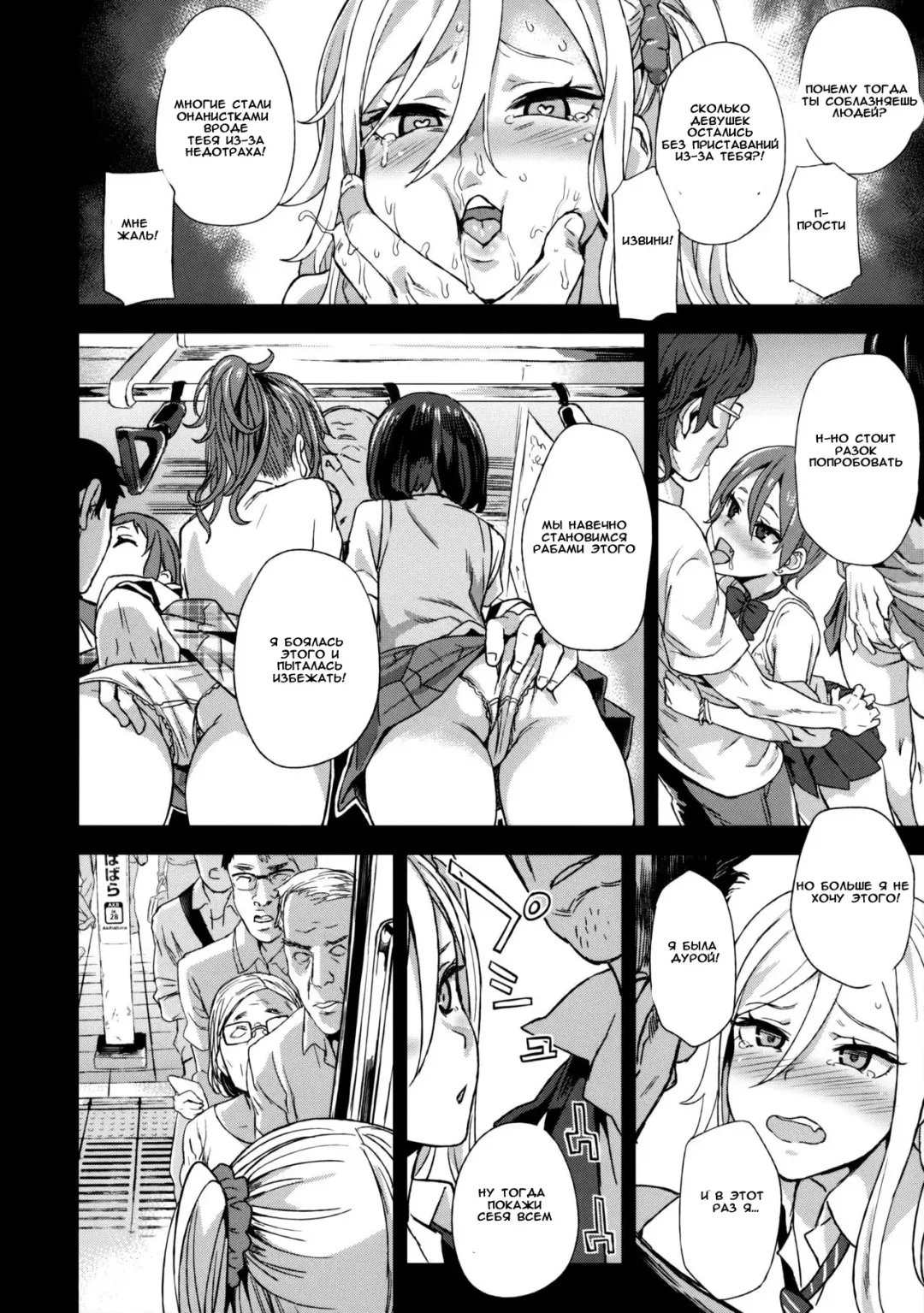 [Asanagi] VictimGirls R Chikan Bokumetsu Campaign | VictimGirls R Molestation Eradication Campaign Fhentai - Page 23