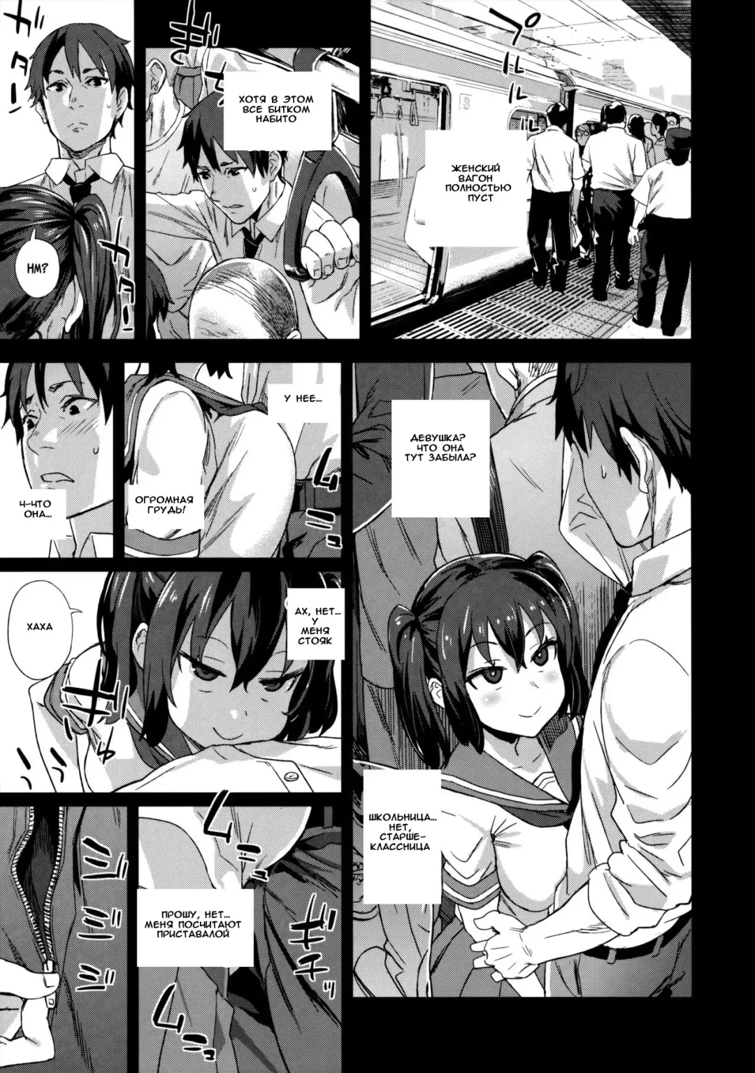 [Asanagi] VictimGirls R Chikan Bokumetsu Campaign | VictimGirls R Molestation Eradication Campaign Fhentai - Page 30