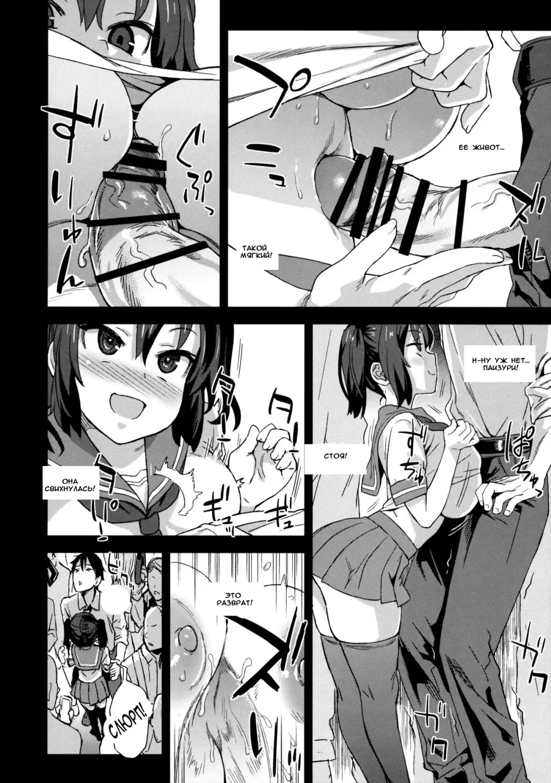 [Asanagi] VictimGirls R Chikan Bokumetsu Campaign | VictimGirls R Molestation Eradication Campaign Fhentai - Page 31