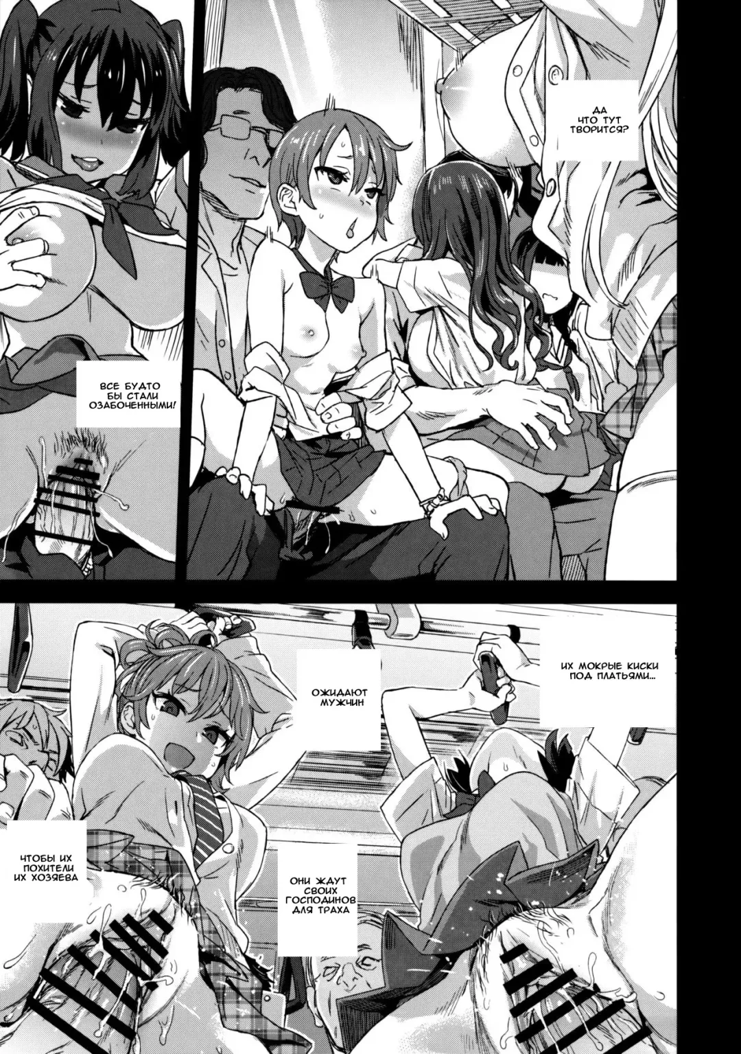 [Asanagi] VictimGirls R Chikan Bokumetsu Campaign | VictimGirls R Molestation Eradication Campaign Fhentai - Page 33