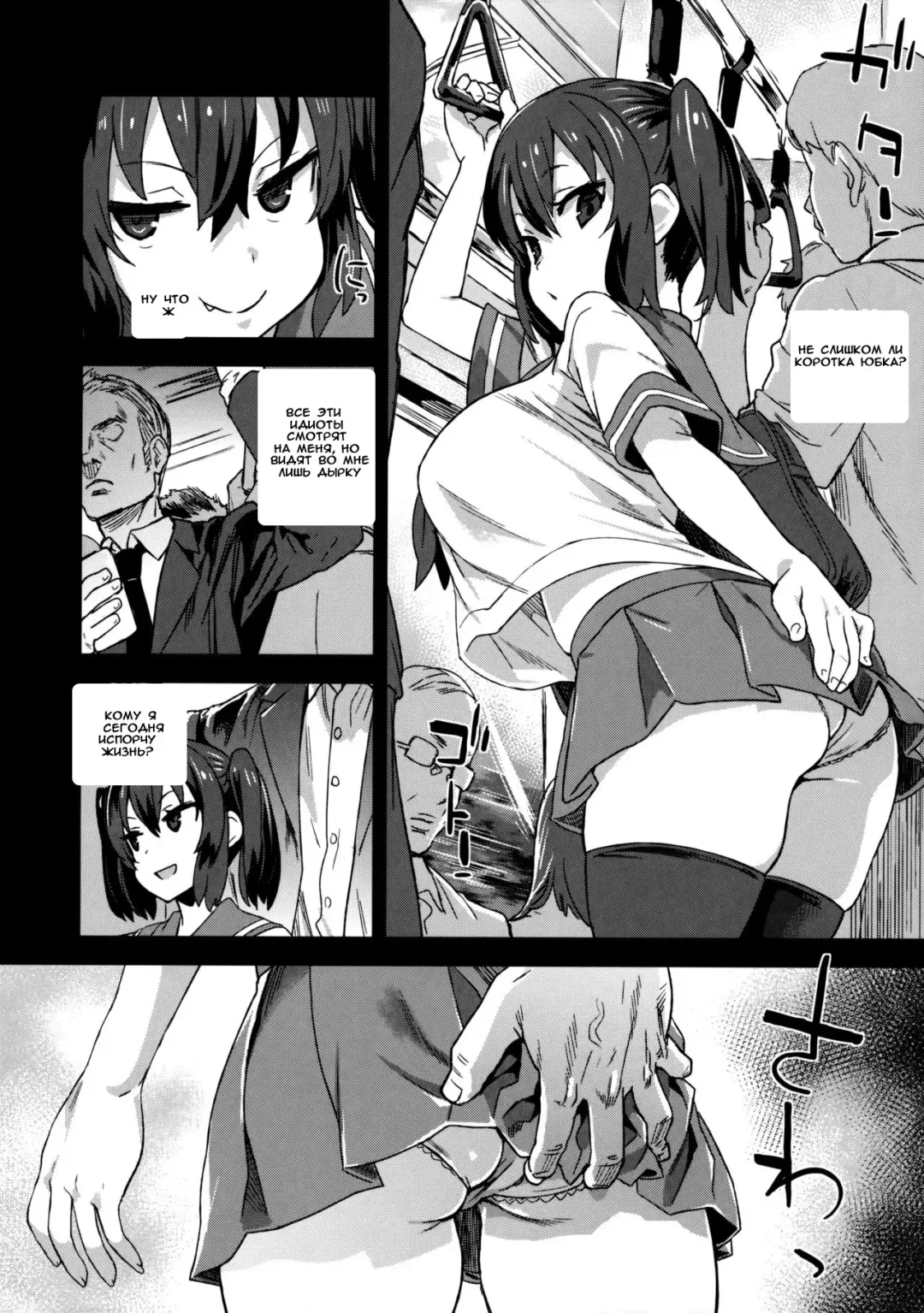 [Asanagi] VictimGirls R Chikan Bokumetsu Campaign | VictimGirls R Molestation Eradication Campaign Fhentai - Page 5