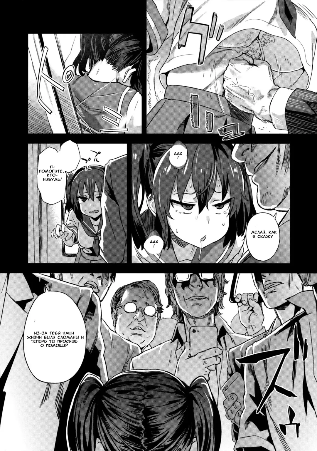 [Asanagi] VictimGirls R Chikan Bokumetsu Campaign | VictimGirls R Molestation Eradication Campaign Fhentai - Page 7