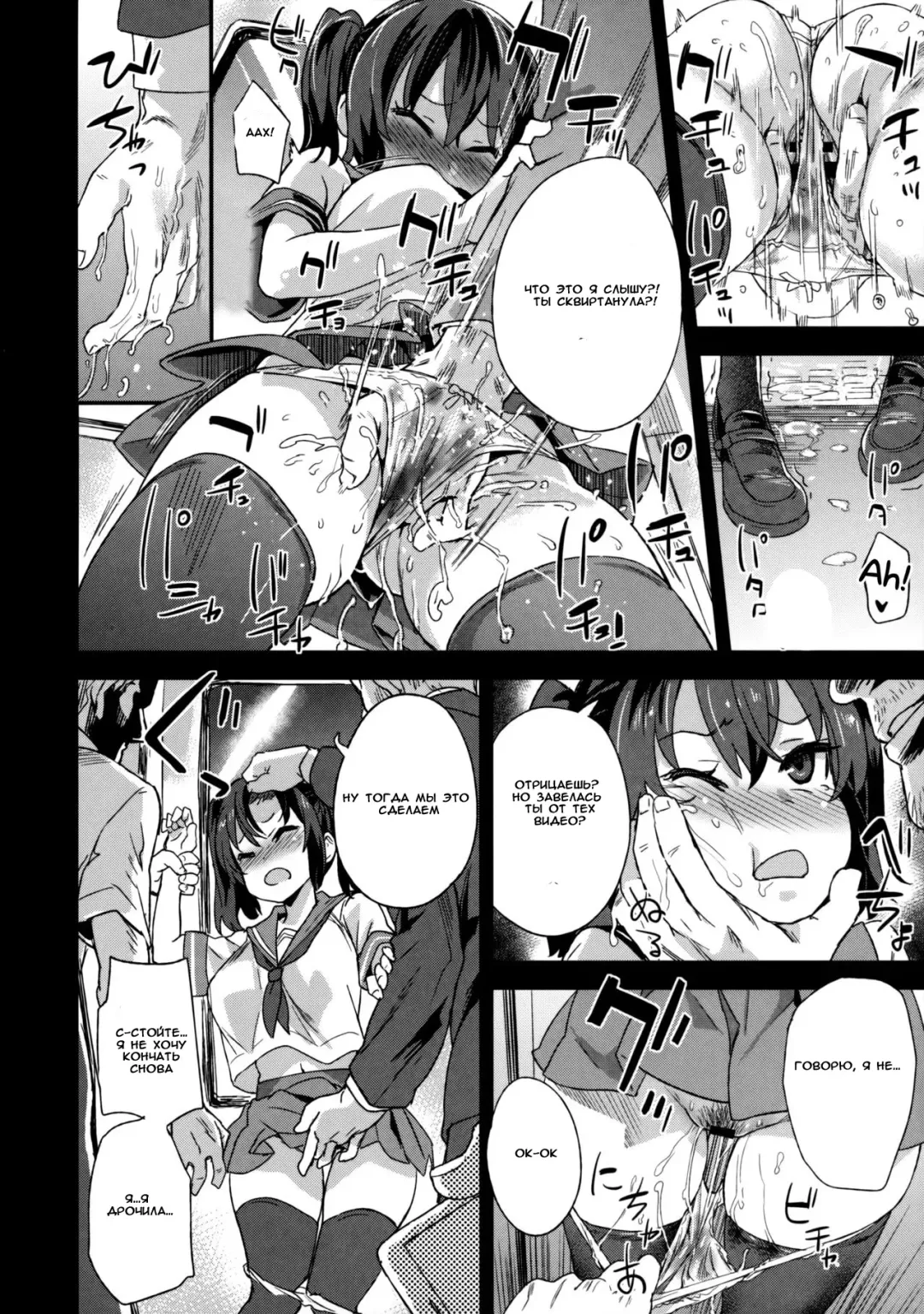[Asanagi] VictimGirls R Chikan Bokumetsu Campaign | VictimGirls R Molestation Eradication Campaign Fhentai - Page 9