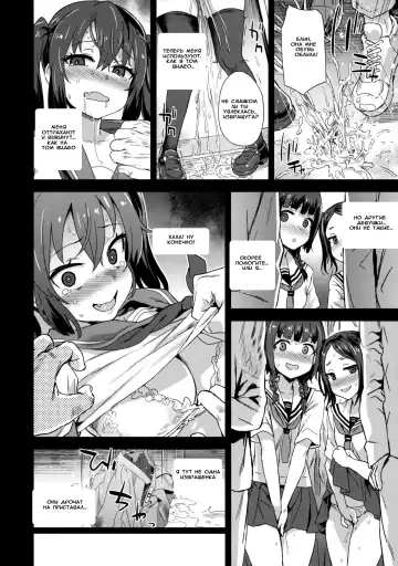 [Asanagi] VictimGirls R Chikan Bokumetsu Campaign | VictimGirls R Molestation Eradication Campaign Fhentai - Page 11