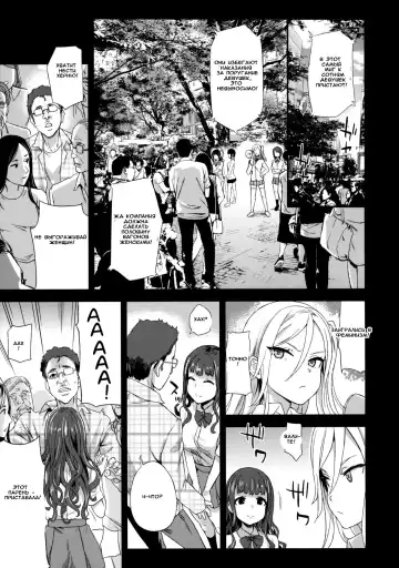 [Asanagi] VictimGirls R Chikan Bokumetsu Campaign | VictimGirls R Molestation Eradication Campaign Fhentai - Page 12