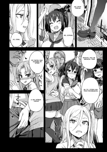 [Asanagi] VictimGirls R Chikan Bokumetsu Campaign | VictimGirls R Molestation Eradication Campaign Fhentai - Page 15