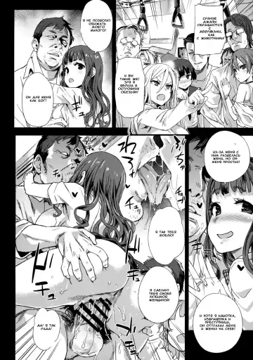 [Asanagi] VictimGirls R Chikan Bokumetsu Campaign | VictimGirls R Molestation Eradication Campaign Fhentai - Page 17