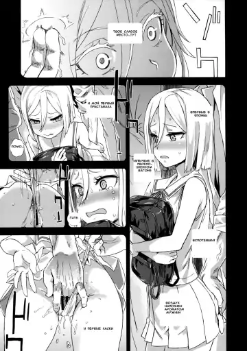[Asanagi] VictimGirls R Chikan Bokumetsu Campaign | VictimGirls R Molestation Eradication Campaign Fhentai - Page 20