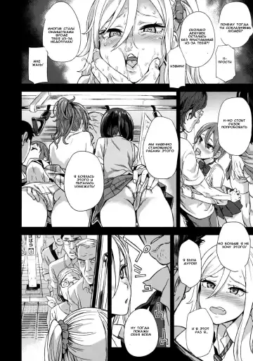 [Asanagi] VictimGirls R Chikan Bokumetsu Campaign | VictimGirls R Molestation Eradication Campaign Fhentai - Page 23