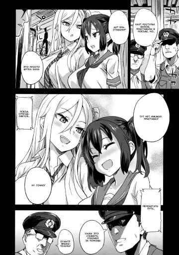 [Asanagi] VictimGirls R Chikan Bokumetsu Campaign | VictimGirls R Molestation Eradication Campaign Fhentai - Page 35