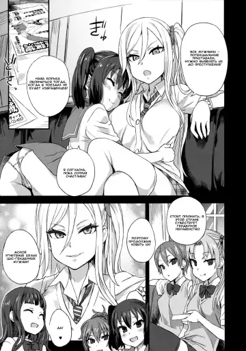 [Asanagi] VictimGirls R Chikan Bokumetsu Campaign | VictimGirls R Molestation Eradication Campaign Fhentai - Page 4