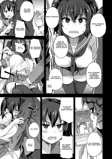 [Asanagi] VictimGirls R Chikan Bokumetsu Campaign | VictimGirls R Molestation Eradication Campaign Fhentai - Page 8