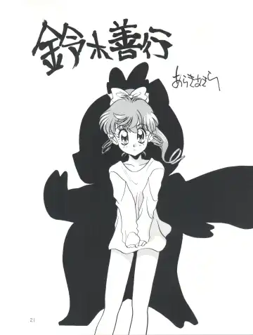 [Araki Akira - Horimoto Akira] Amamori 6 Fhentai - Page 21