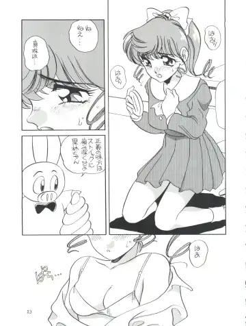[Araki Akira - Horimoto Akira] Amamori 6 Fhentai - Page 23