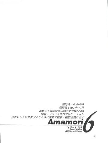 [Araki Akira - Horimoto Akira] Amamori 6 Fhentai - Page 38