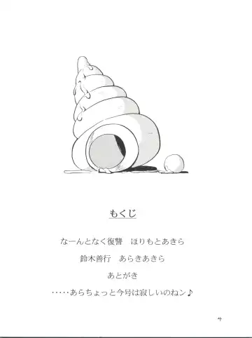 [Araki Akira - Horimoto Akira] Amamori 6 Fhentai - Page 4