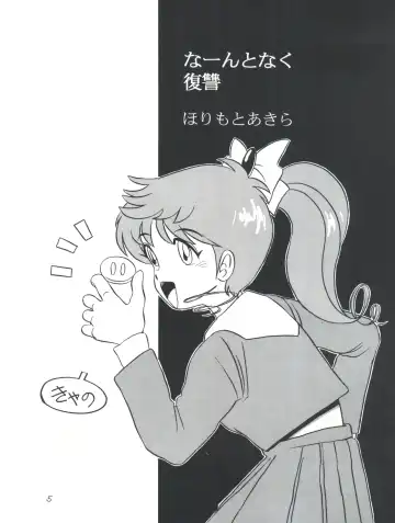 [Araki Akira - Horimoto Akira] Amamori 6 Fhentai - Page 5