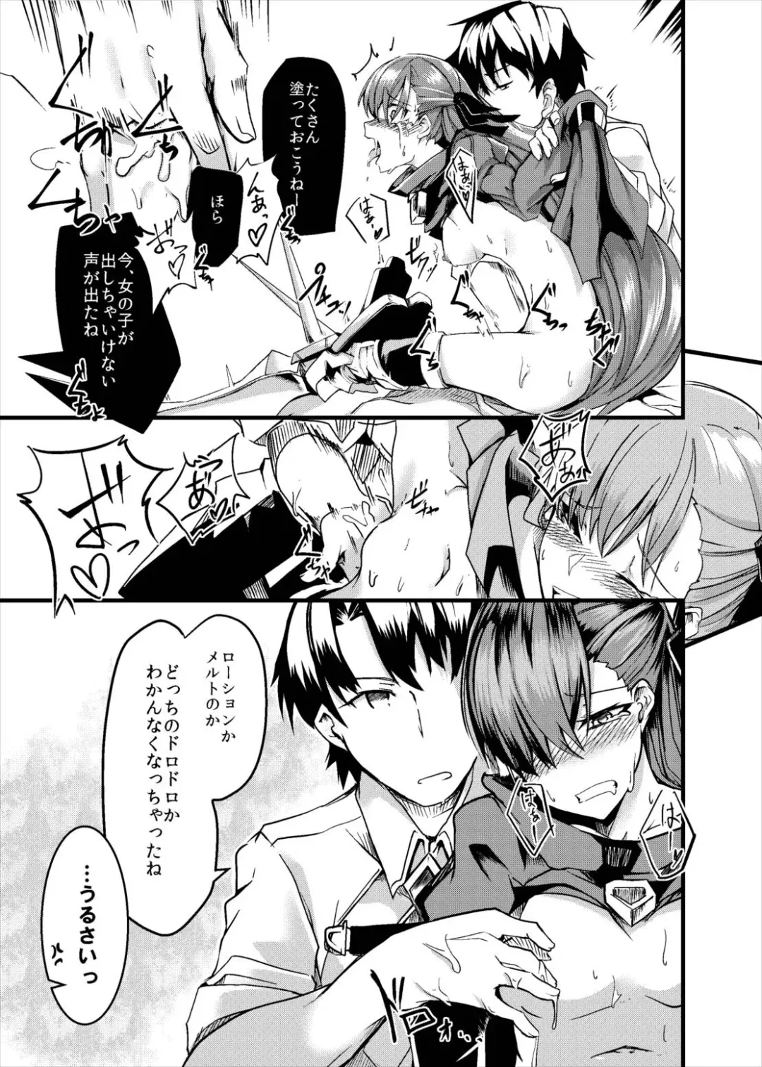 [Ku-ba] Koigokoro Meltdown Fhentai - Page 12