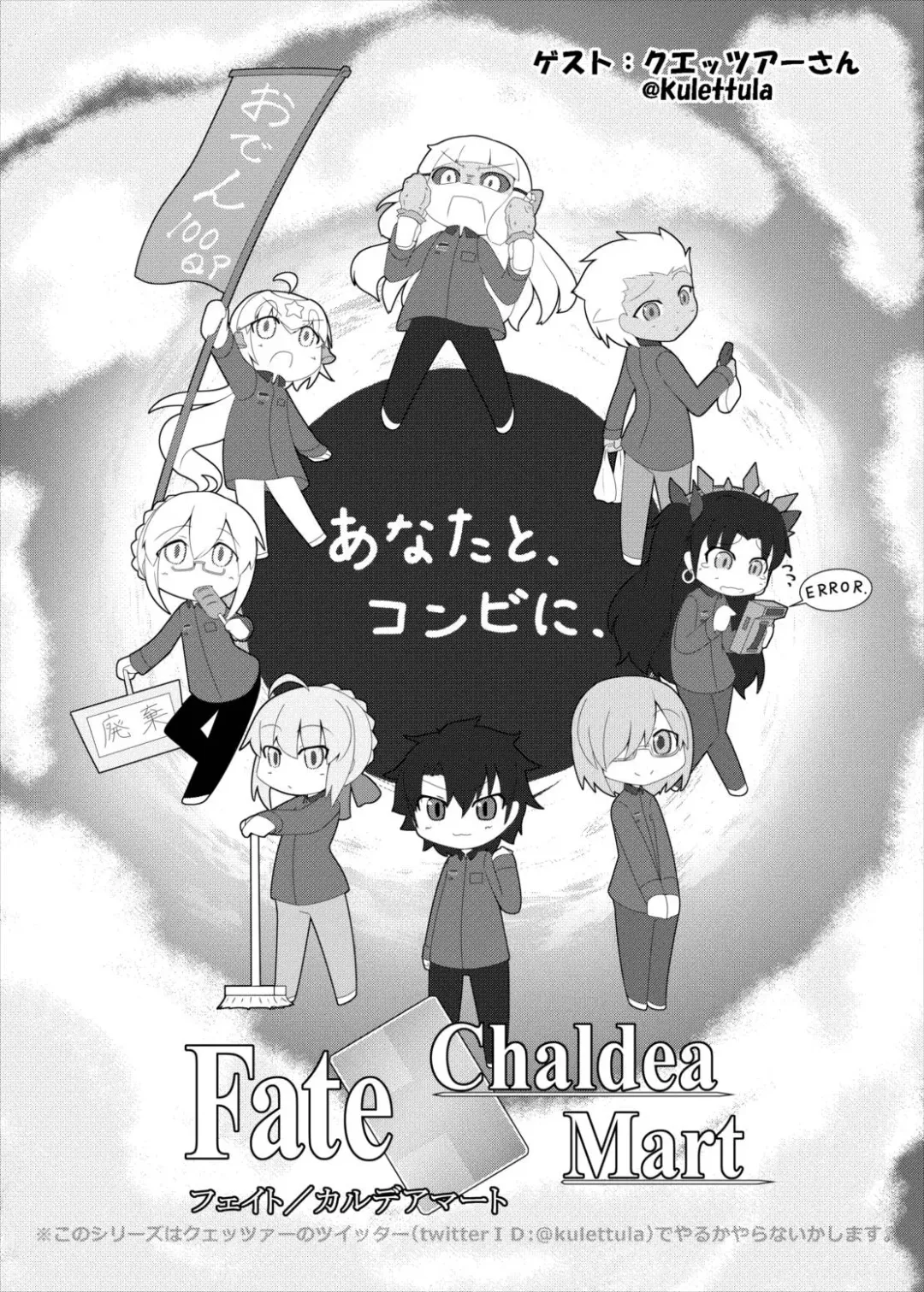 [Ku-ba] Koigokoro Meltdown Fhentai - Page 20