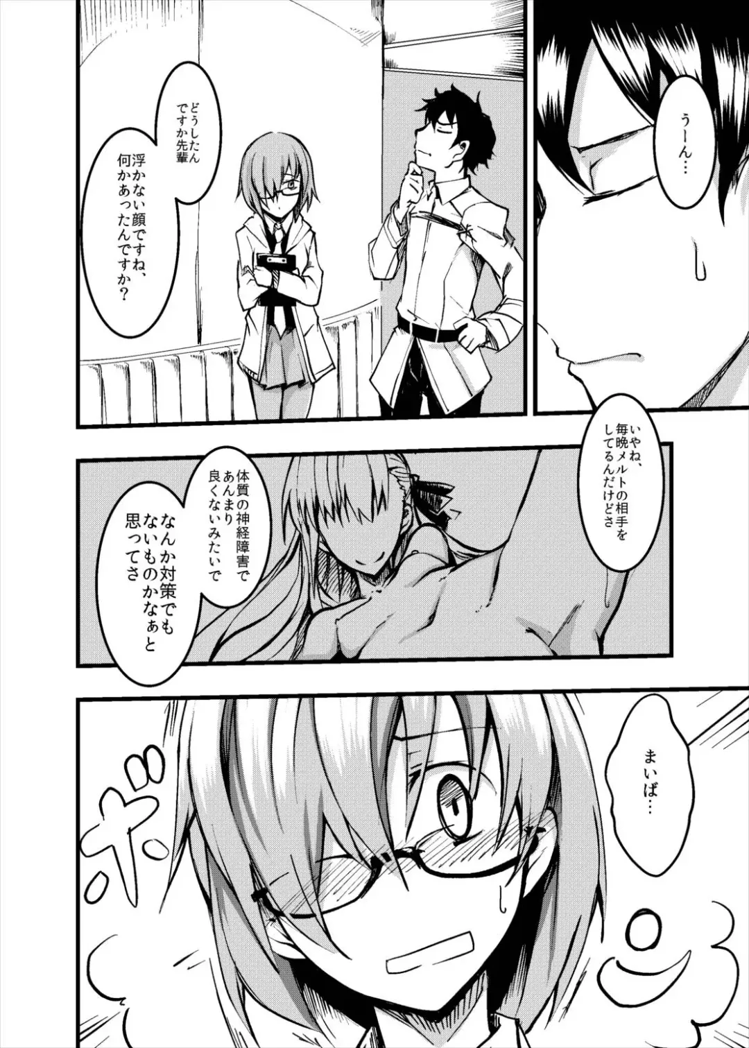 [Ku-ba] Koigokoro Meltdown Fhentai - Page 3