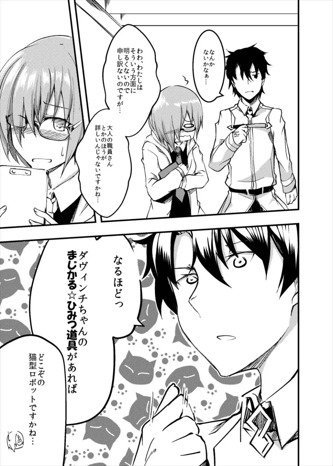 [Ku-ba] Koigokoro Meltdown Fhentai - Page 4