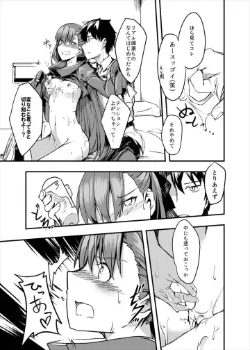 [Ku-ba] Koigokoro Meltdown Fhentai - Page 10