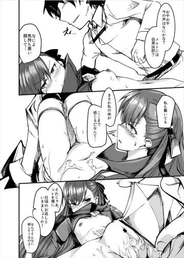 [Ku-ba] Koigokoro Meltdown Fhentai - Page 9