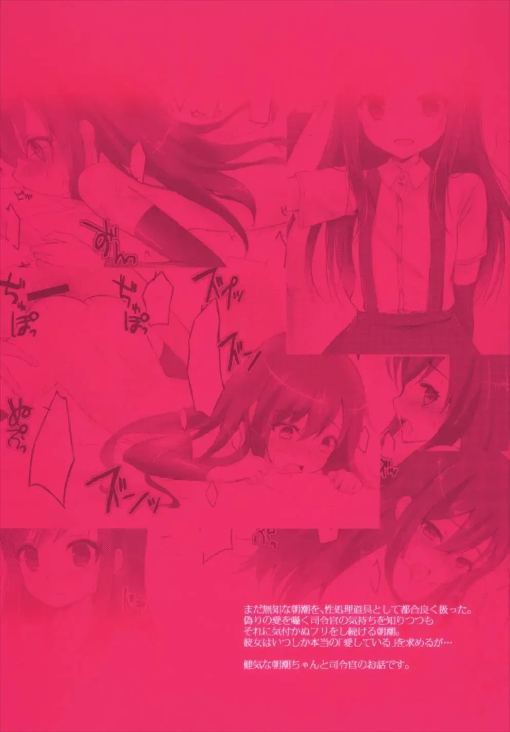 [Yuzaki] Shireikan Gomeirei o Fhentai - Page 20