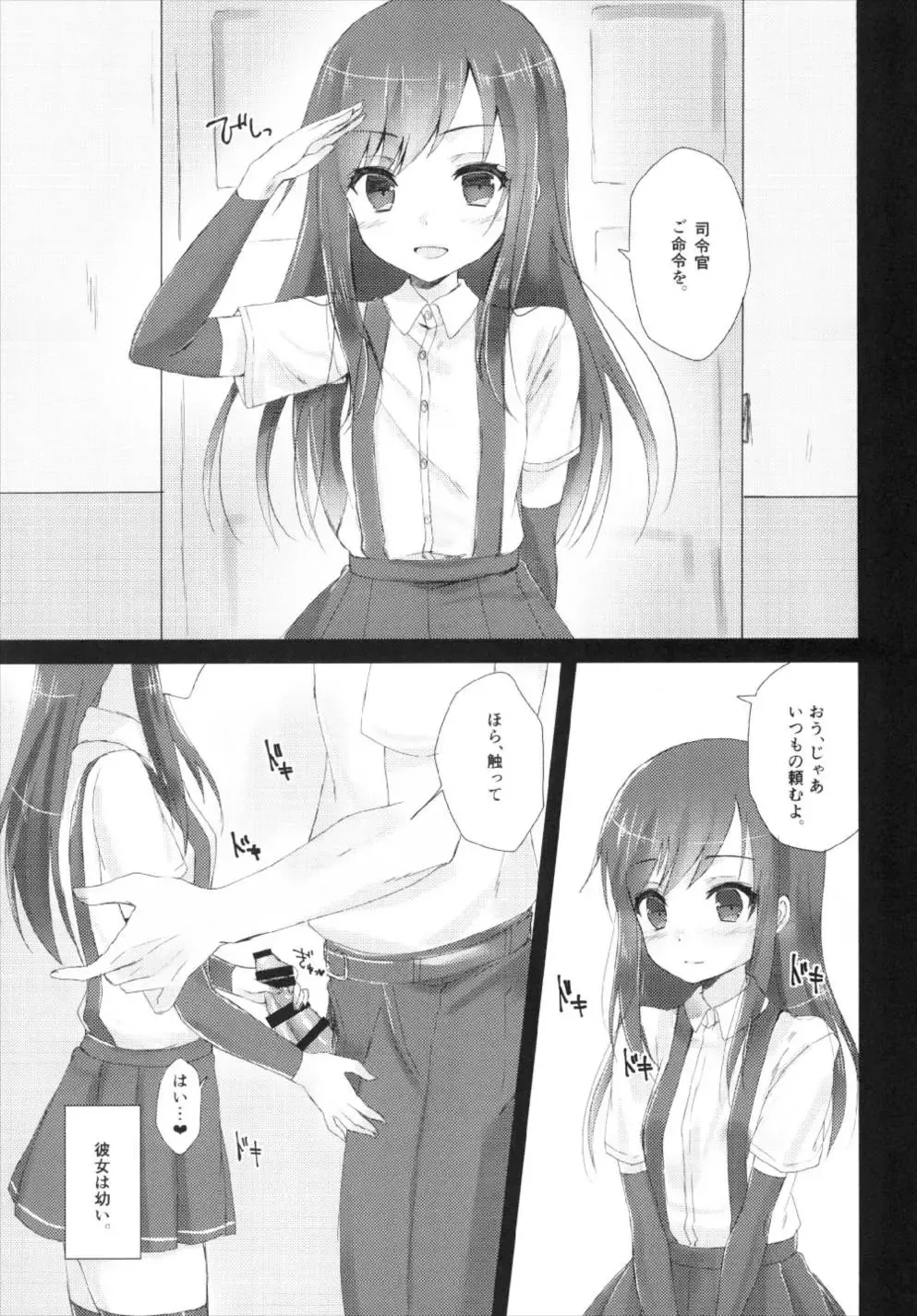 [Yuzaki] Shireikan Gomeirei o Fhentai - Page 3