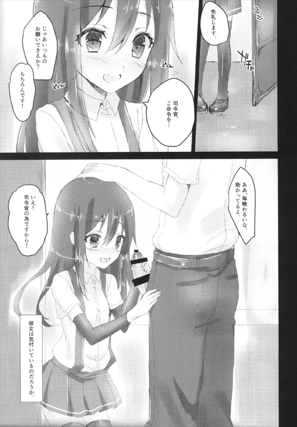 [Yuzaki] Shireikan Gomeirei o Fhentai - Page 9