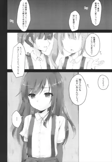 [Yuzaki] Shireikan Gomeirei o Fhentai - Page 8