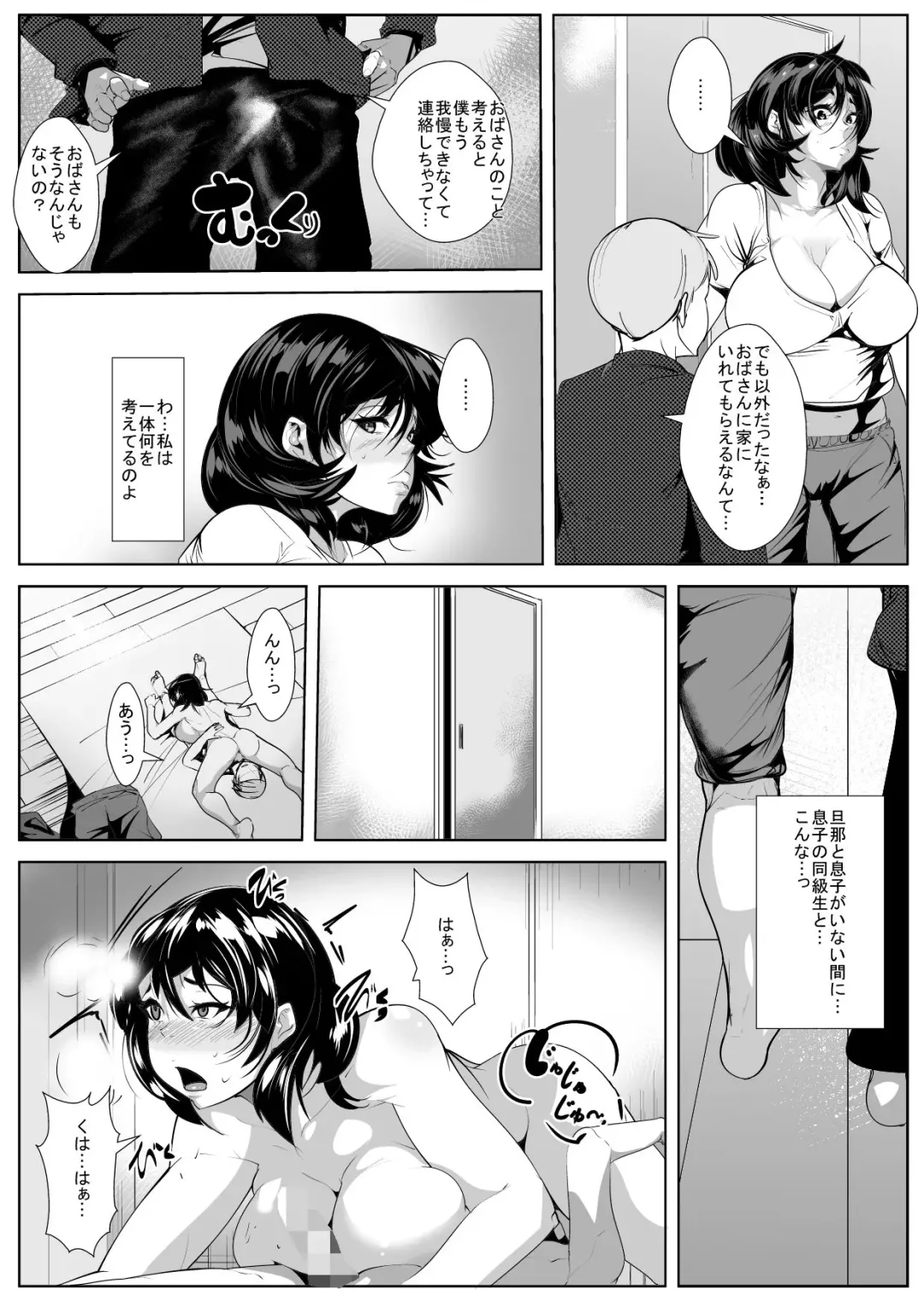 Musuko no Doukyuusei ni Odosare Sono Chinpo ni Otosare Kuruu Haha Fhentai - Page 22