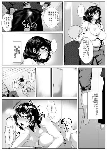 Musuko no Doukyuusei ni Odosare Sono Chinpo ni Otosare Kuruu Haha Fhentai - Page 22