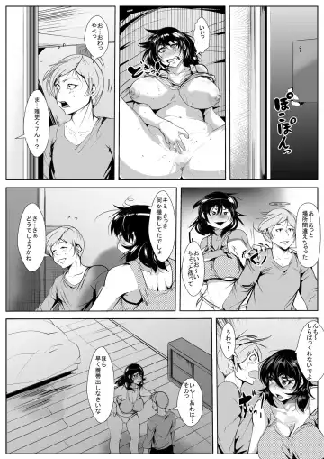 Musuko no Doukyuusei ni Odosare Sono Chinpo ni Otosare Kuruu Haha Fhentai - Page 6